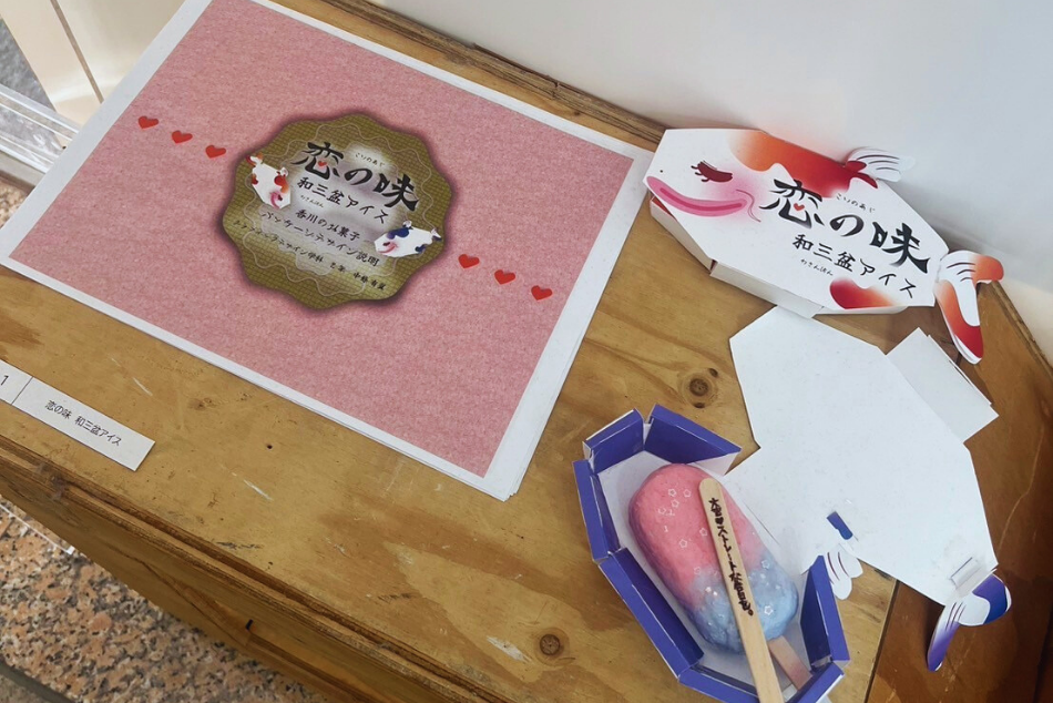 学生が考えた和三盆アイスのパッケージデザイン